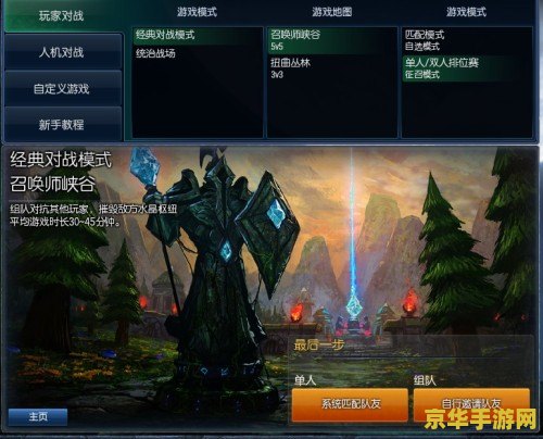 英雄联盟排位赛怎么进 英雄联盟排位赛怎么进