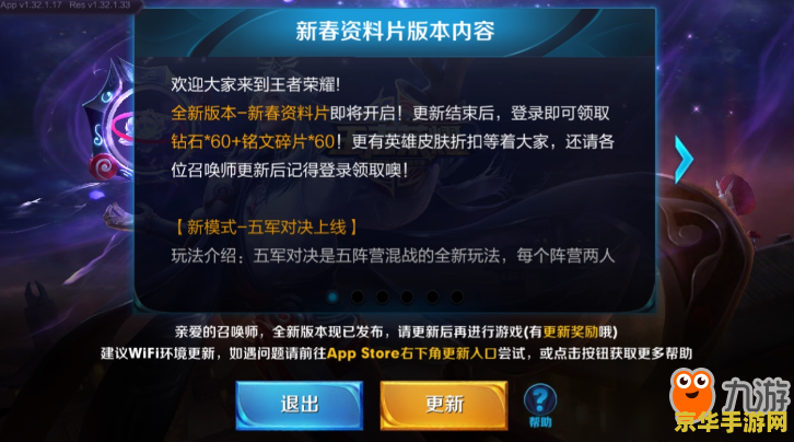 王者荣耀ios怎么修改视距 王者荣耀iOS怎么修改视距
