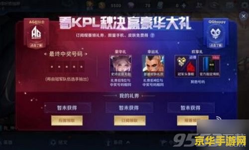 怎么免费领王者荣耀礼券 怎么免费领王者荣耀礼券