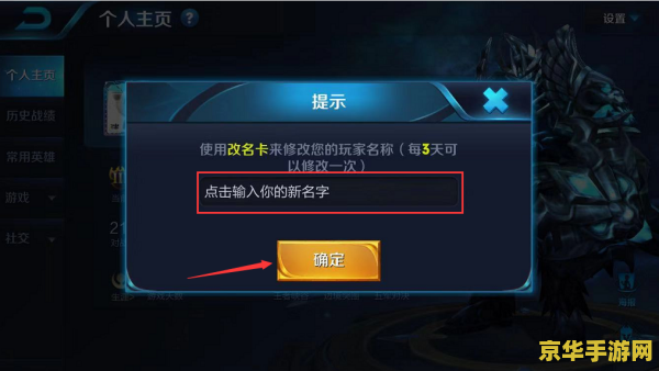 王者荣耀改名卡消失了怎么办 <h1>王者荣耀改名卡消失了怎么办</h1>