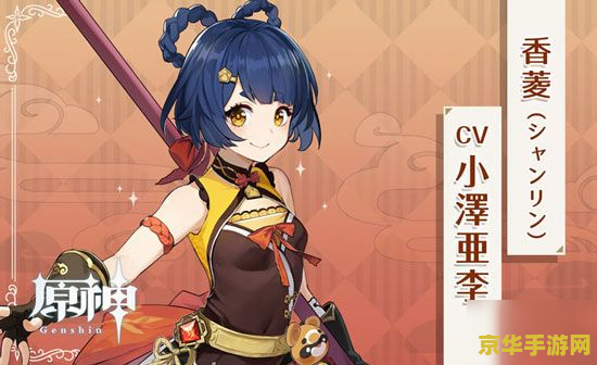 原神香菱如何培养 原神香菱如何培养