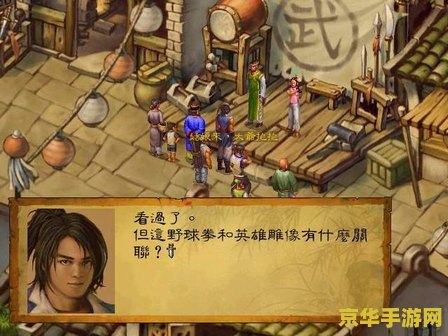 武林群侠传秘籍 武林群侠传秘籍：探索武侠世界的终极指南
