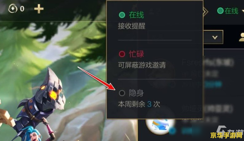 英雄联盟手游盒子叫什么名字 英雄联盟手游盒子叫什么名字
