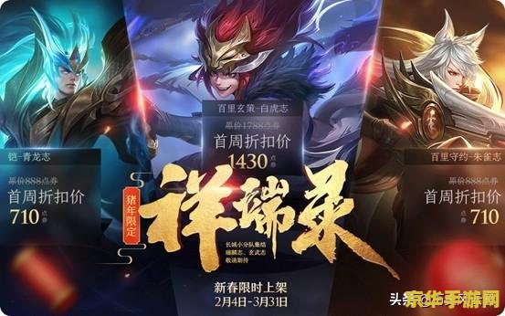 王者荣耀青龙凯怎么变亮 王者荣耀：青龙铠如何闪耀光芒