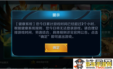 王者荣耀实名认证绑定错了怎么取消 王者荣耀实名认证绑定错误取消方法