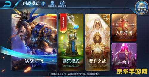 王者荣耀小队怎么申请 王者荣耀小队申请指南