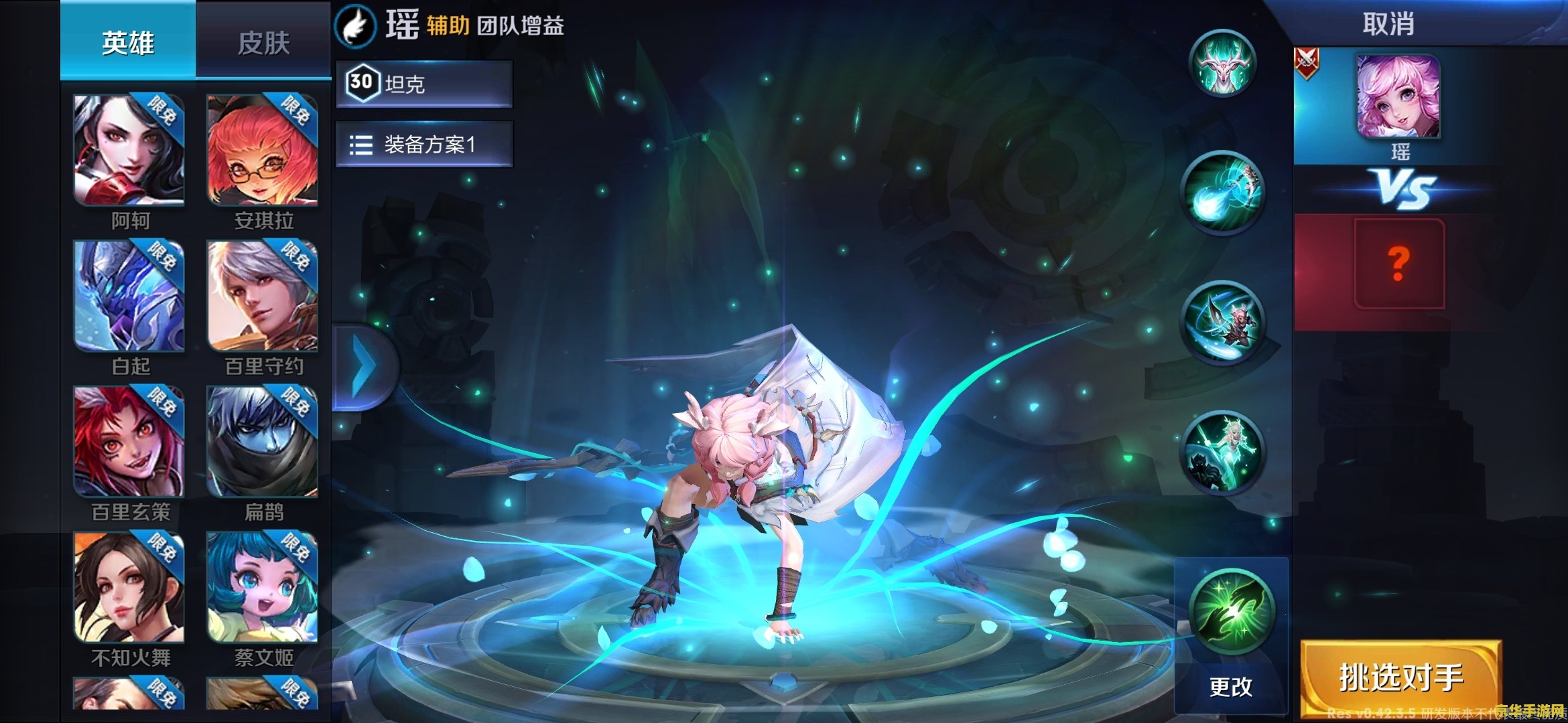 王者荣耀瑶怎么变无敌 王者荣耀瑶怎么变无敌