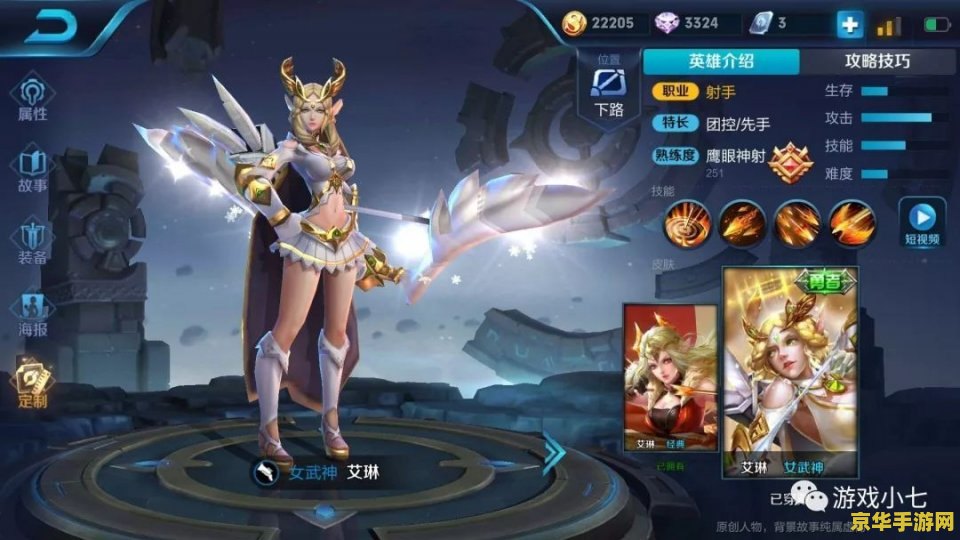 王者荣耀瑶怎么变无敌 王者荣耀瑶怎么变无敌