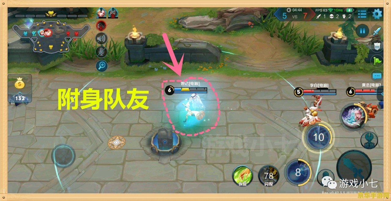 王者荣耀瑶怎么变无敌 王者荣耀瑶怎么变无敌