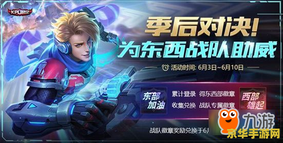 王者荣耀怎么快速创建战队 王者荣耀怎么快速创建战队