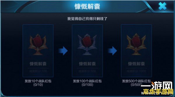 王者荣耀怎么免费创建战队 王者荣耀如何免费创建战队解析