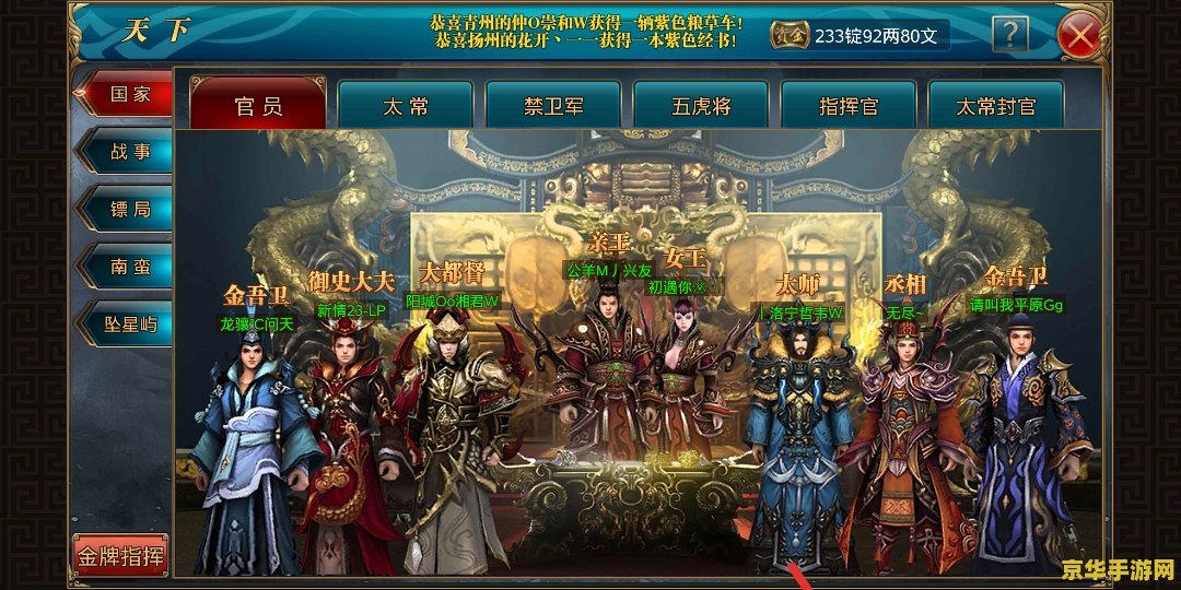 御龙在天霸刀骑什么马 御龙在天:霸刀骑乘马匹选择分析 御龙在天霸刀骑什么马 御龙在天:霸刀骑乘马匹选择分析