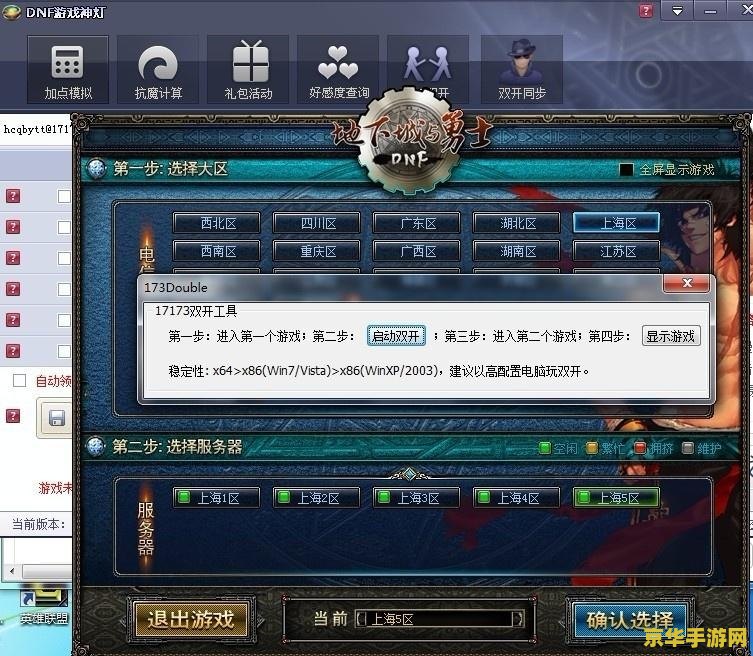 dnf现在能双开吗 DNF现在能双开吗