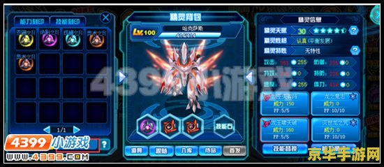 赛尔号 青龙 赛尔号青龙深度解析