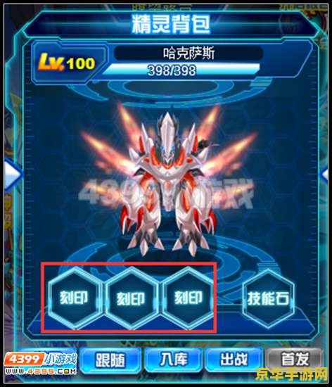 赛尔号 青龙 赛尔号青龙深度解析