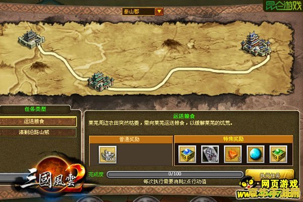 三国游戏策略类单机版 三国霸业：策略争锋单机版