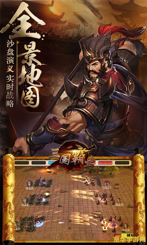 三国游戏策略类单机版 三国霸业：策略争锋单机版