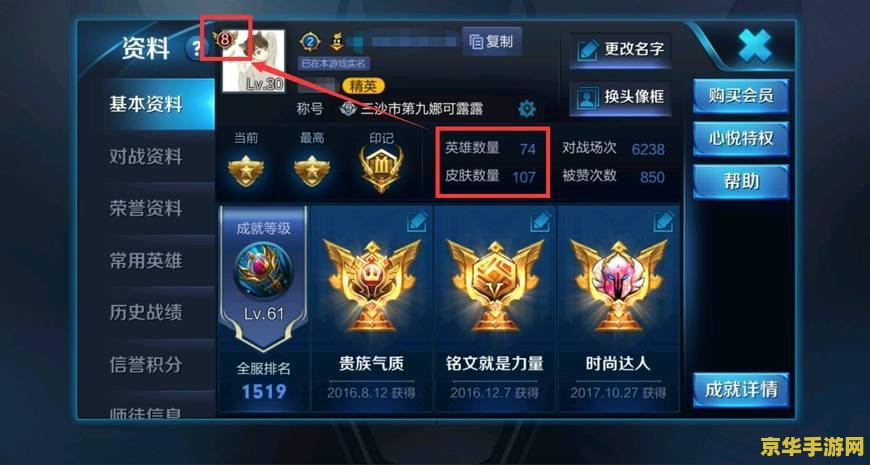 怎么给王者荣耀字上加横线 王者荣耀字体装饰：如何在字上加横线