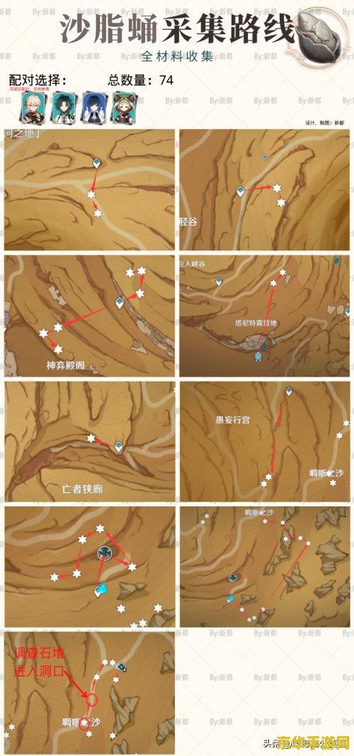 原神沙脂蛹采集路线图 原神沙脂蛹采集路线图详解