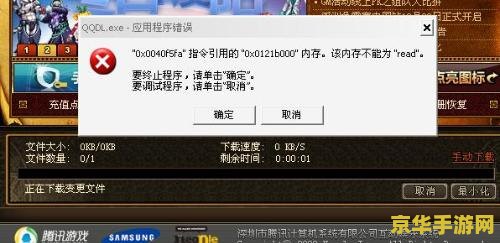 dnf内存不能为read &lt;h1&gt;DNF内存不能为Read问题解析&lt;/h1&gt;