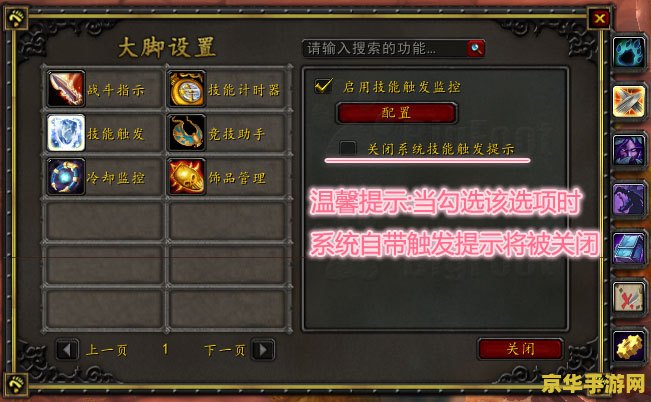 魔兽世界图标 魔兽世界图标深度解析