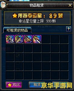 dnf幸运星怎么获得 DNF幸运星怎么获得