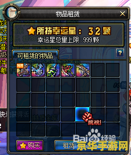 dnf幸运星怎么获得 DNF幸运星怎么获得