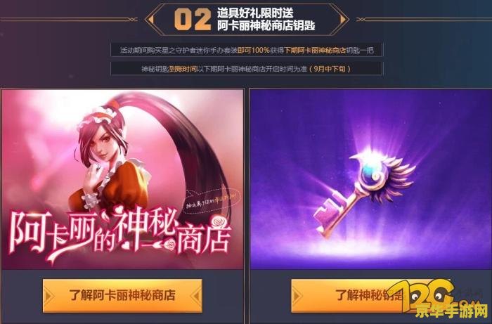 lol阿卡丽的神秘商店 &lt;h3&gt;LOL阿卡丽的神秘商店深度解析&lt;/h3&gt;