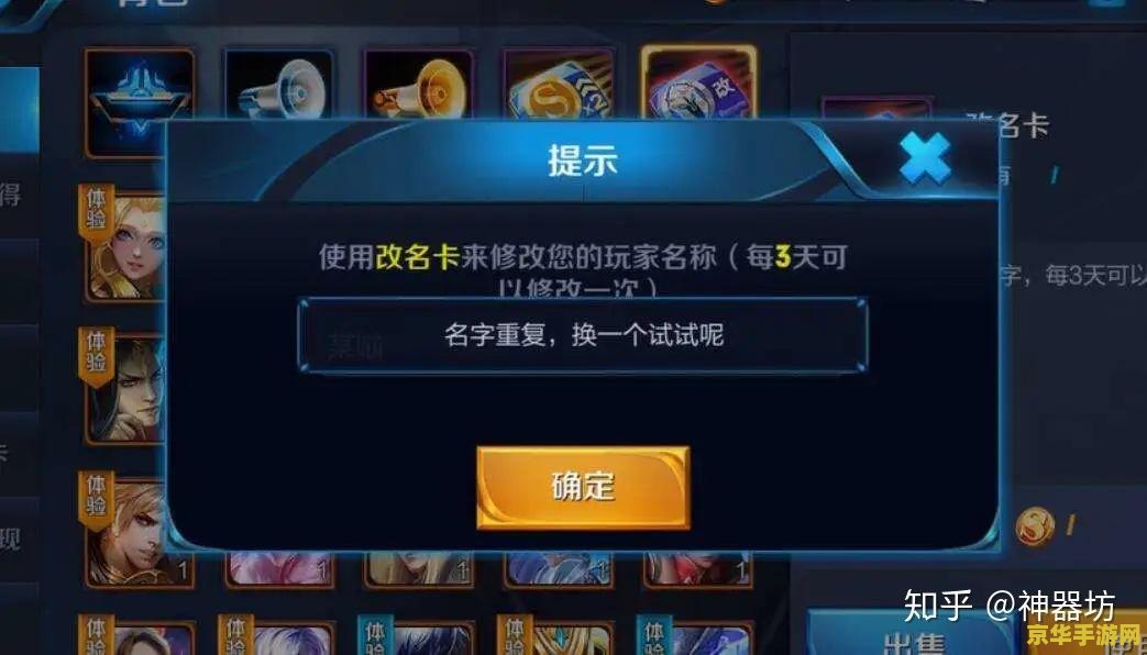王者荣耀上的名字怎么改 王者荣耀上的名字怎么改