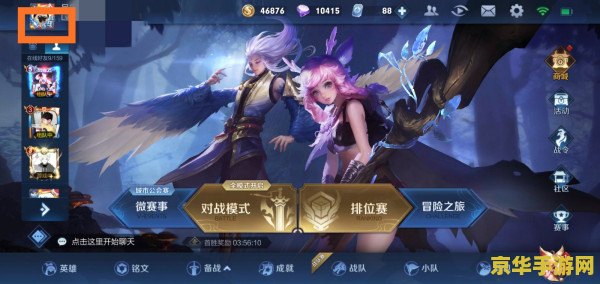 王者荣耀上的名字怎么改 王者荣耀上的名字怎么改