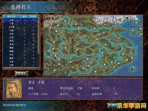 三国群英传6单机版 三国群英传6单机版深度解析