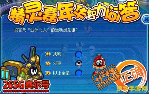 赛尔号精灵嘉年华在哪 赛尔号精灵嘉年华在哪
