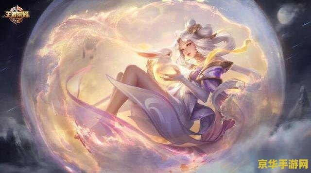 王者荣耀嫦娥卧床流水 嫦娥角色深度解析与游戏中的独特体验
