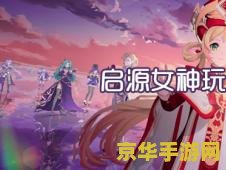 原神新手前期抽什么 原神新手前期抽卡指南