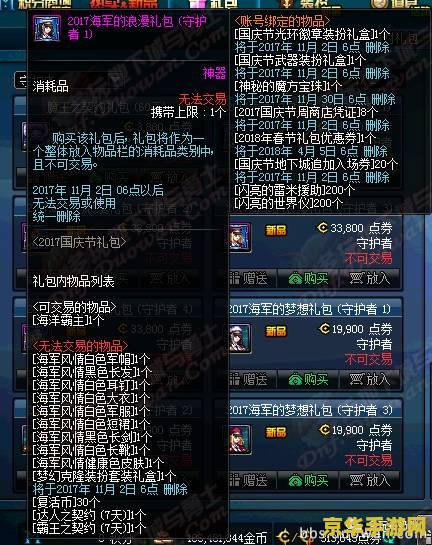 dnf第6套天空 &lt;h1&gt;DNF第6套天空套装深度解析&lt;/h1&gt;