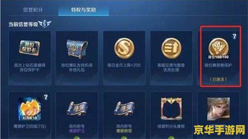 王者荣耀信誉积分怎么更新 王者荣耀信誉积分更新机制详解