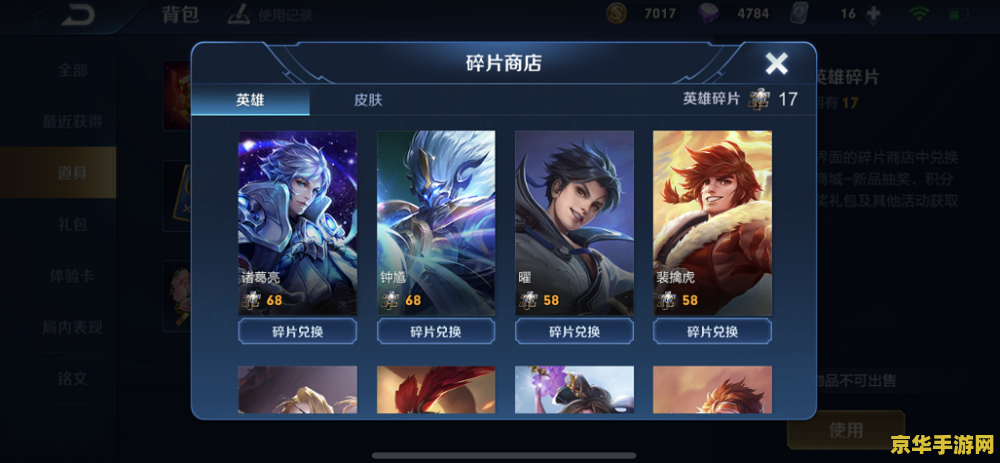 王者荣耀英雄怎么换回城特效 王者荣耀英雄如何换回城特效