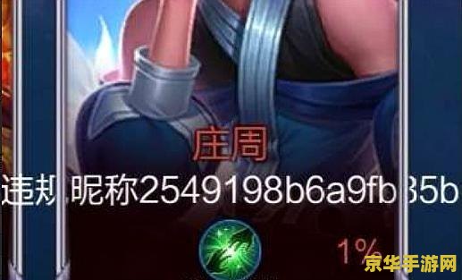 王者荣耀怎么才算违规名字 王者荣耀怎么才算违规名字