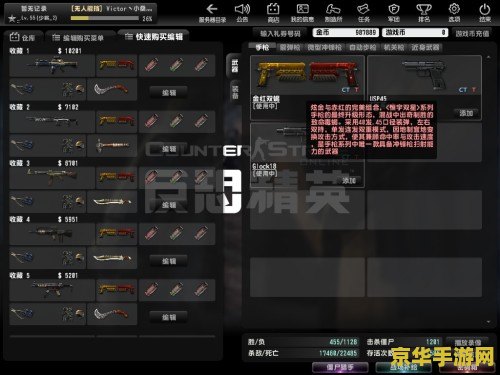 csol飞刀 &lt;h1&gt;CSOL飞刀：极限刃舞的致命艺术&lt;/h1&gt;