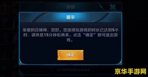 王者荣耀怎么解除1个小时 王者荣耀怎么解除1个小时游戏时间限制