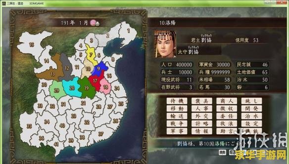 三国志8修改器 &lt;h1&gt;三国志8修改器深度解析&lt;/h1&gt;