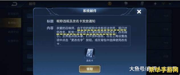 王者荣耀怎么就被违法昵称 王者荣耀中如何避免使用违法昵称