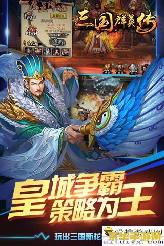 三国群英传哪个版本最好玩 三国群英传哪个版本最好玩