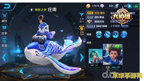 王者荣耀庄周怎么起名字 王者荣耀庄周起名字指南