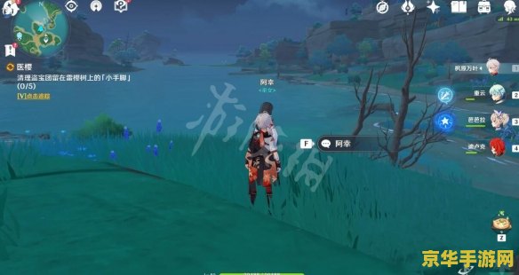 原神医樱怎么止息落雷 原神医樱任务：如何止息雷樱树的落雷