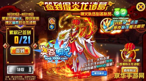 炎龙传说2 &lt;h3&gt;炎龙传说2：炽热之魂深度解析&lt;/h3&gt;