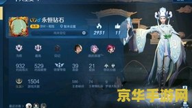 怎么能开王者荣耀重复名字 如何在王者荣耀中开设重复名字