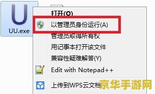 英雄联盟uu换肤软件 <h1>英雄联盟UU换肤软件深度解析</h1>