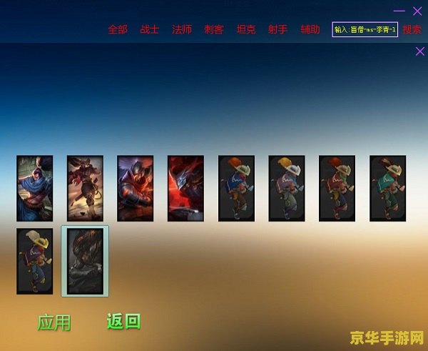 英雄联盟uu换肤盒子 <h3>英雄联盟UU换肤盒子：游戏个性化新体验</h3>