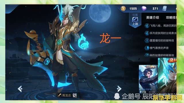 王者荣耀铠死后怎么有一条龙 王者荣耀铠死后出现龙形特效解析